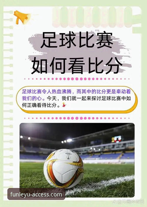 乐鱼官网登录问题 如何像资深球迷一样,在乐鱼体育平台深度解读一场5-0的友谊赛?